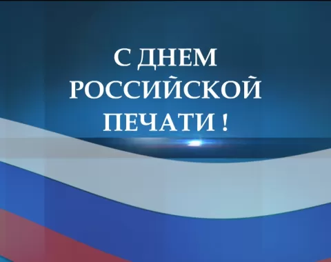 Глава Буинского района Ранис Камартдинов поздравил сотрудников районной газеты «Байрак» («Знамя», «Ялав») с профессиональным праздником