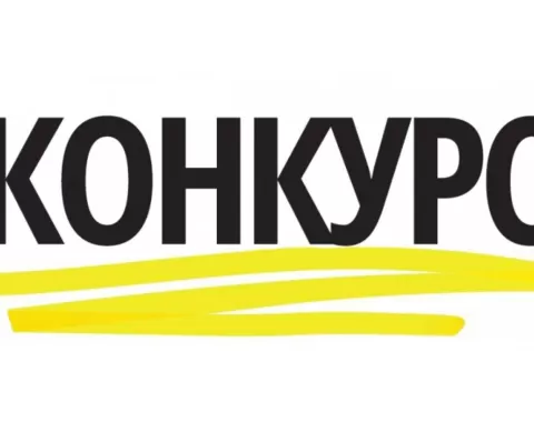 Внимание конкурс!